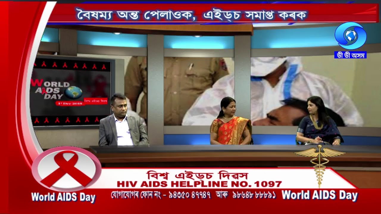 WORLD AIDS DAY | PART 1