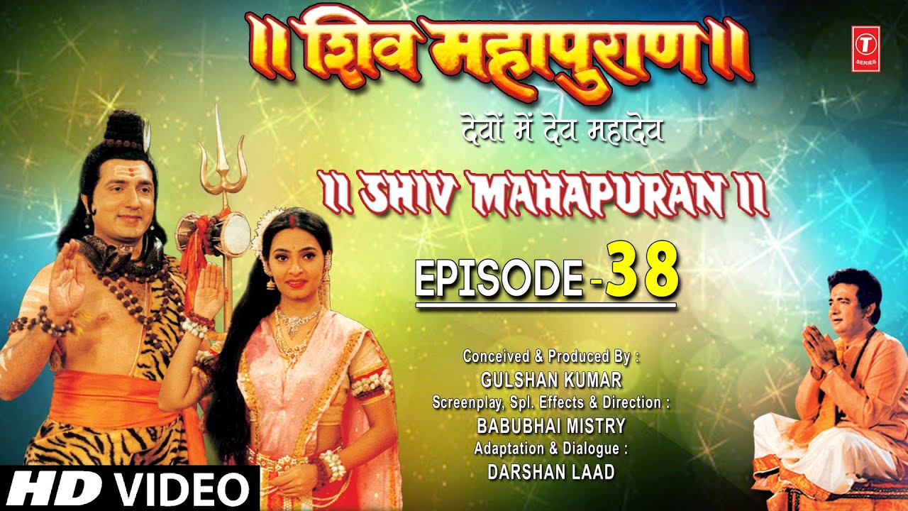 शिव महापुराण I Shiv Mahapuran I Episode 38 I T-Series Bhakti Sagar