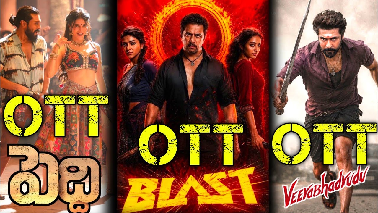 Peddi Movie Ott Release Date | Blast Movie Ott Release Date || #movie #ott #peddi #ottreleasedate  