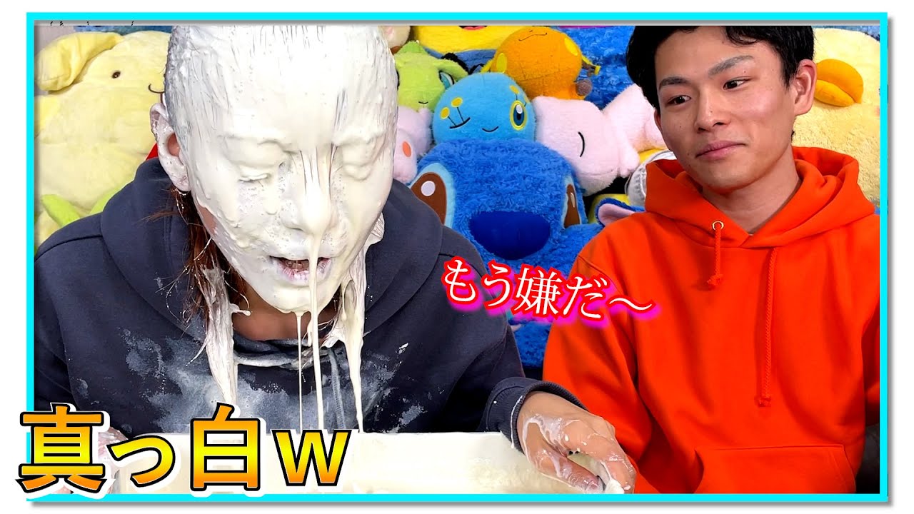 【放送事故】白い○○で顔がドロドロになりました、、、【パイ投げ】【真っ白】
