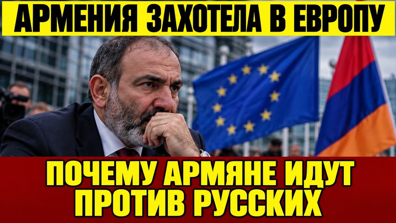 КАВКАЗЕЦ ЖЁСТКО ПРО АРМЕНИЮ ❗