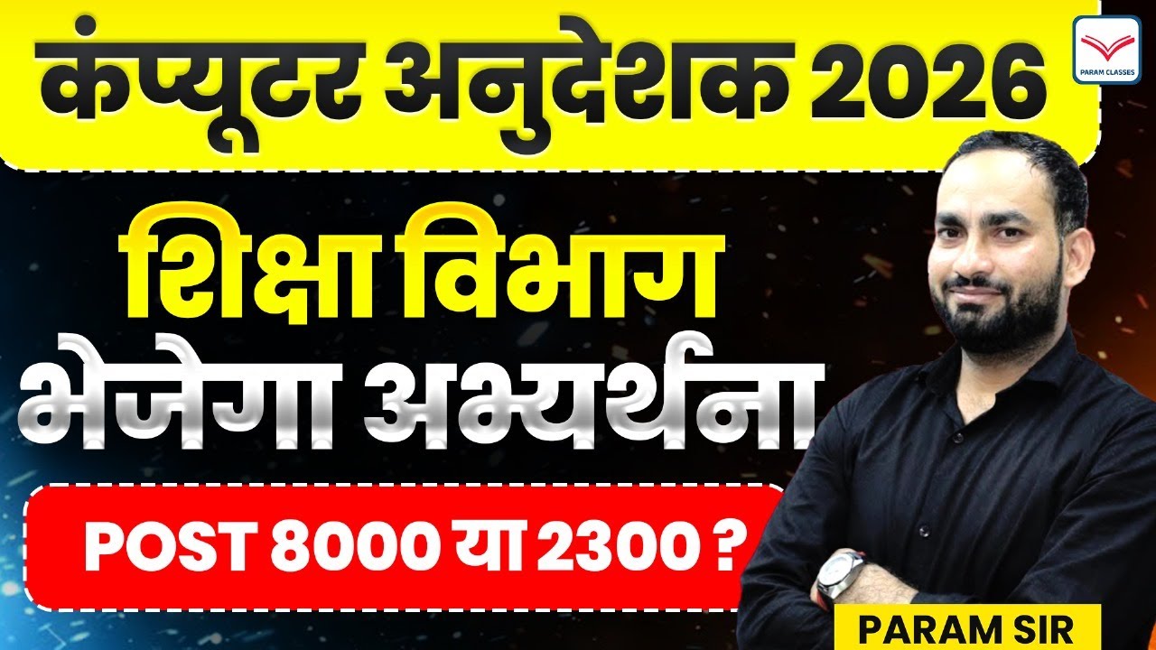 Computer Instructor Education Department will send application for POST 8000 or 2300? Computer An...