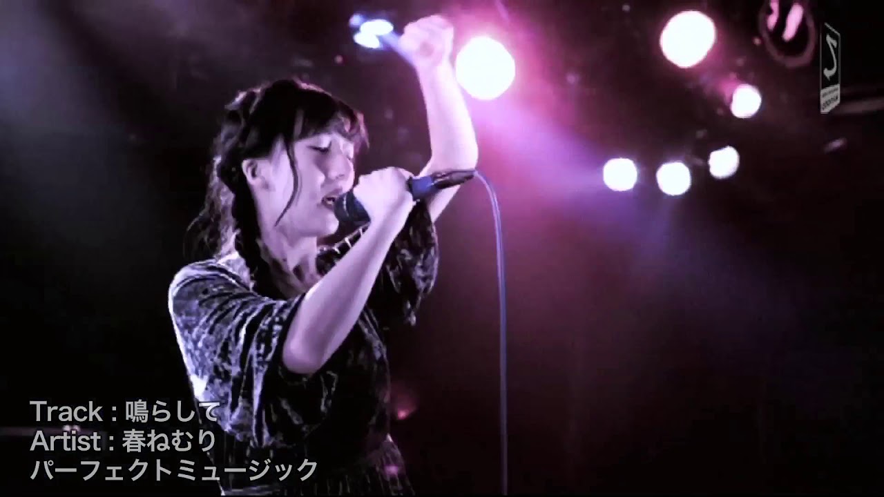 春ねむり - 鳴らして【PARABOLA SPECIAL LIVE MOVIE 2018.03】