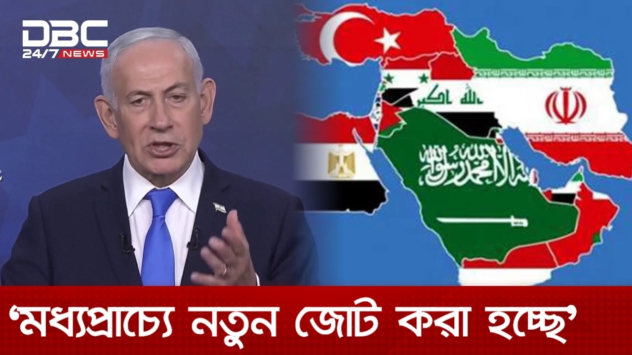 দুই তিন সপ্তাহের মধ্যে ইরান ছাড়বে যুক্তরাষ্ট্র: ট্রাম্প | Donald Trump | DBC NEWS