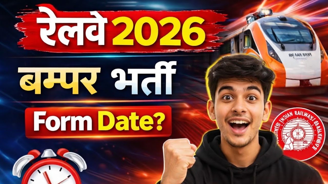 Railway All Vaccancy 2026 l 10th, 12th Pass Railway Vaccancy l Group D, Alp New Vaccancy 2026 