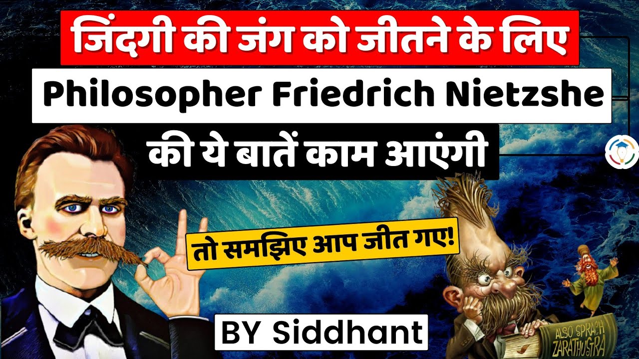 LIFE CHANGING LESSONS FROM NIETZSHE (GERMAN PHILOSOPHER)