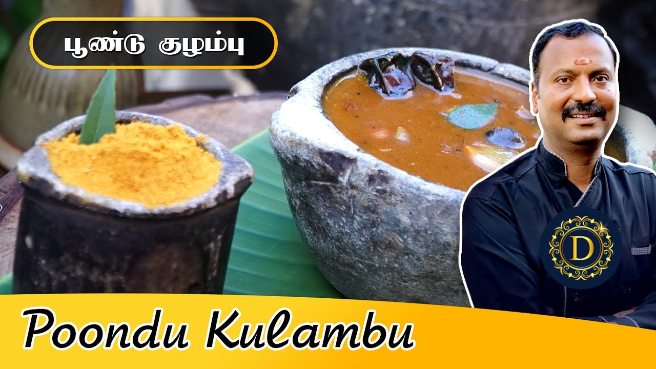 Poondu kulambu | பூண்டு குழம்பு