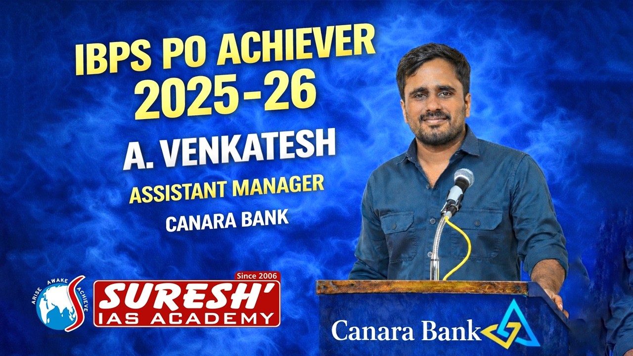 IBPS-PO ACHIEVER 2025-26 | BANK ACHIEVERS MEET 08.02.2026 | THOOTHUKUDI | Suresh IAS Academy