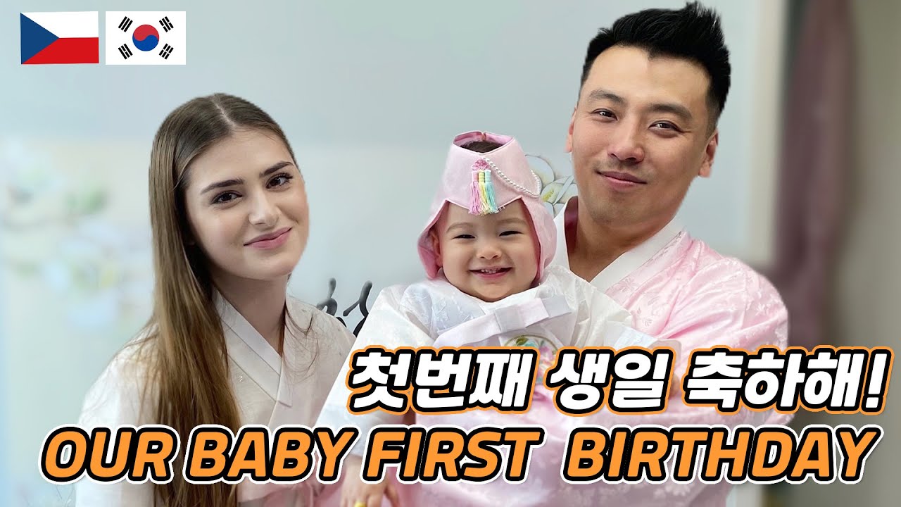 OUR BABY FIRST BIRTH DAY 우리딸! 첫번째 생일 축하해 🎉 할아버지 할머니 감사합니다💕   【체코커플】