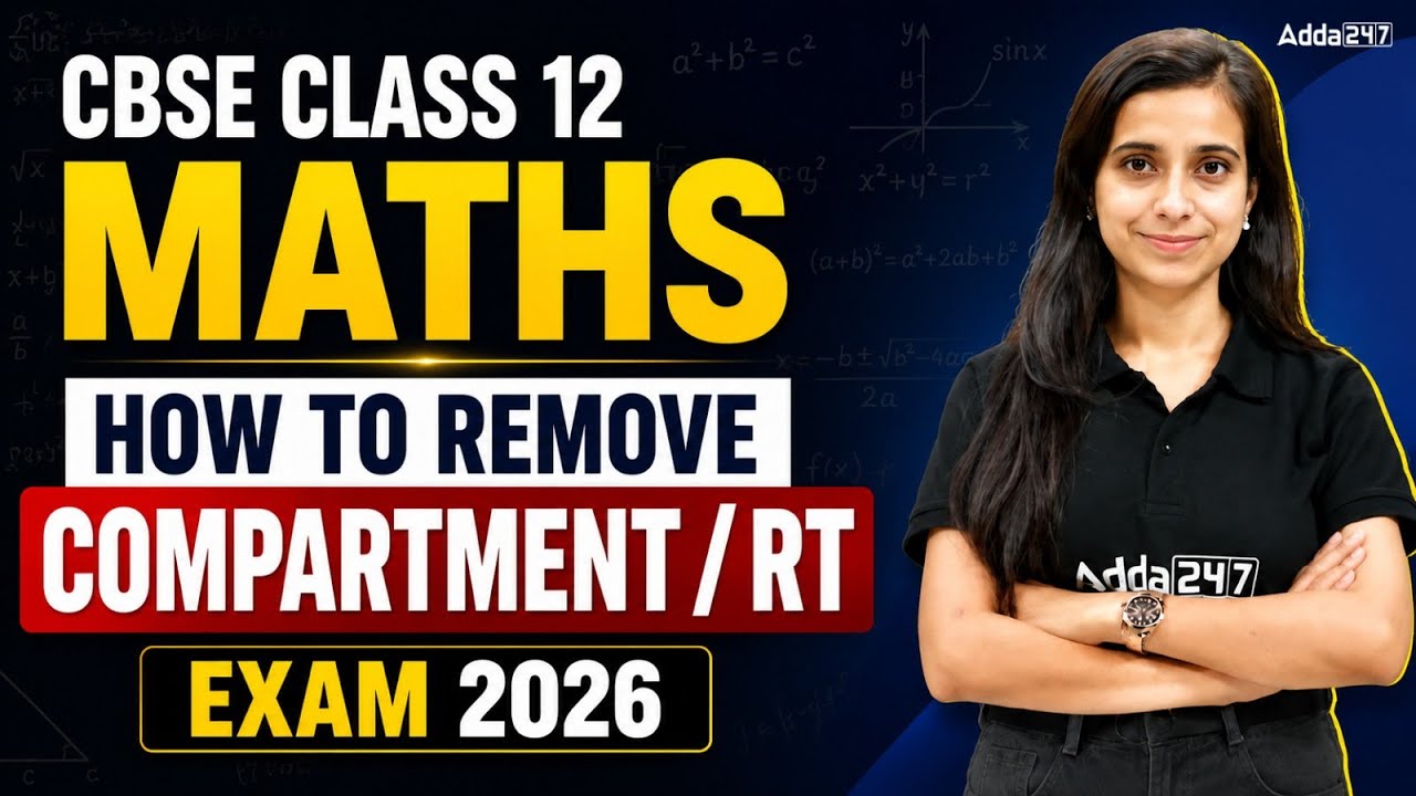 🚨 CBSE Class 12 Maths Compartment/RT 2026 | How to Remove Compartment? Complete Strategy 🔥