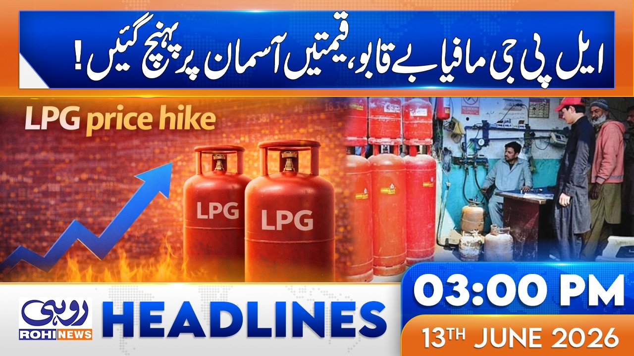 LPG Prices Skyrocket! Public Faces Another Inflation Shock 03 PM News Headlines June 13 2026 | Rohi