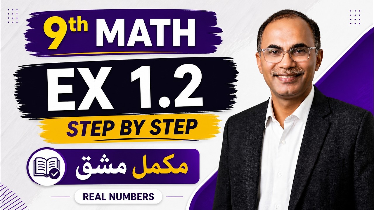 Exercise 1.2 Class 9 Math || Urdu Medium And Easy Approach