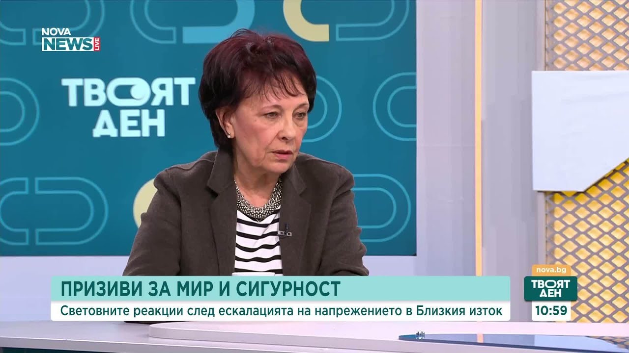 Експерти в „Твоят ден“: Регионът е на ръба, но паниката често изглежда по-голяма от реалността