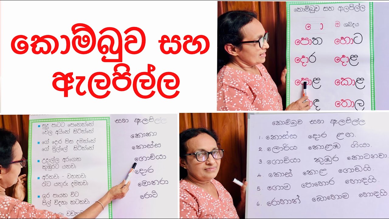 1 ශ්‍රේණිය මව්බස  