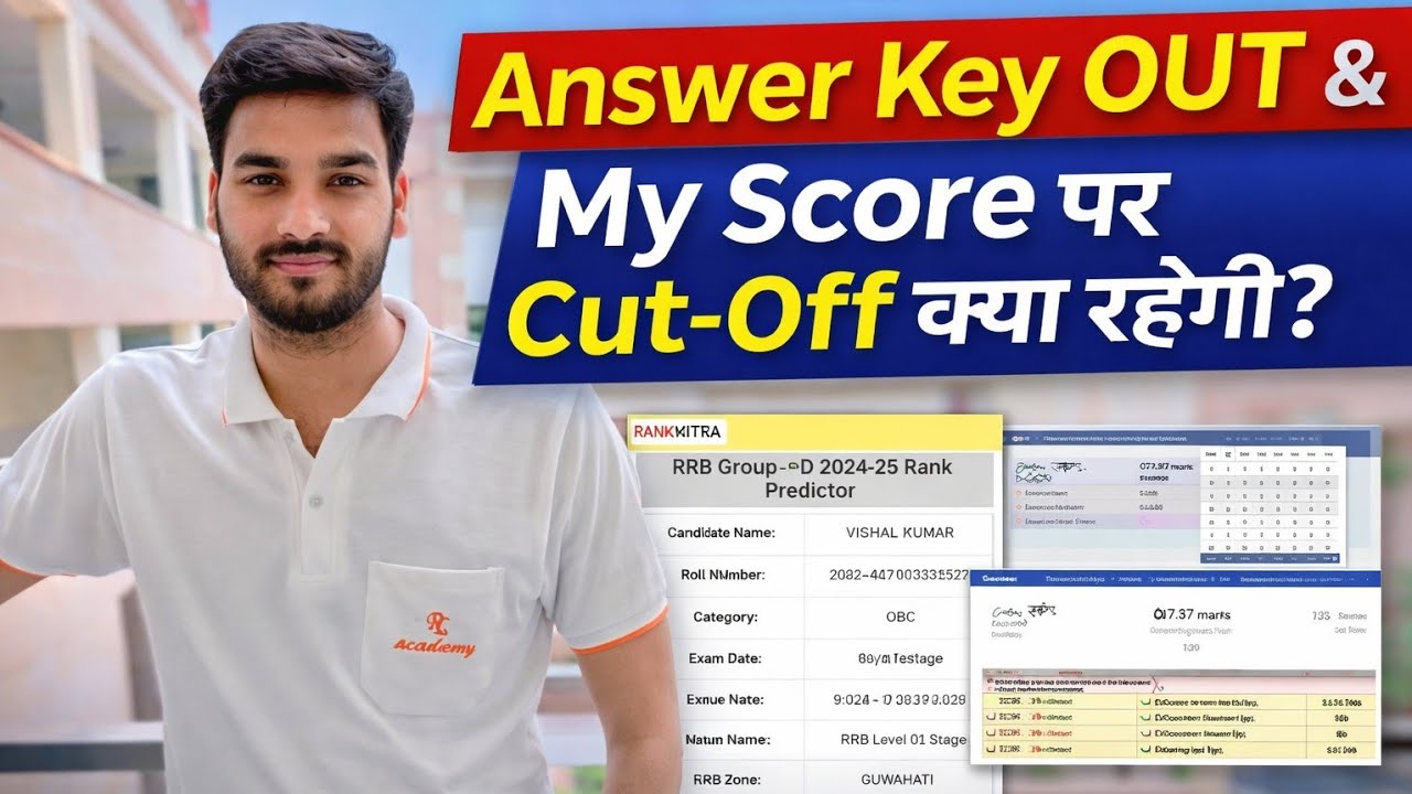 🔥👍मेरे कितने नंबर बने ?? 😭 Group D AnswerKey Out👆 😭 My Score 😱 ✅ #groupdanswerkey 