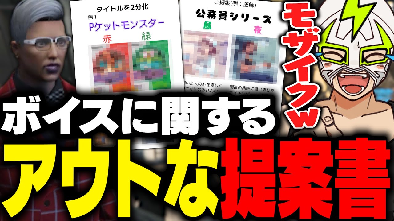 ボイス事業に参入したヤバッキオのアウトすぎる提案に爆笑するファン太【ストグラ】