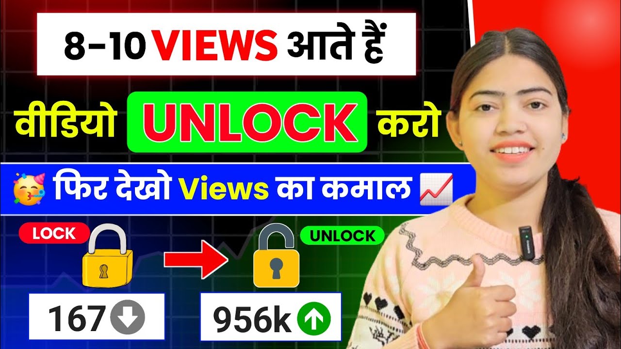 Unlocking Viral Secrets: How to Make Your Videos Go Boom 💥 Views Kaise Badhaye 