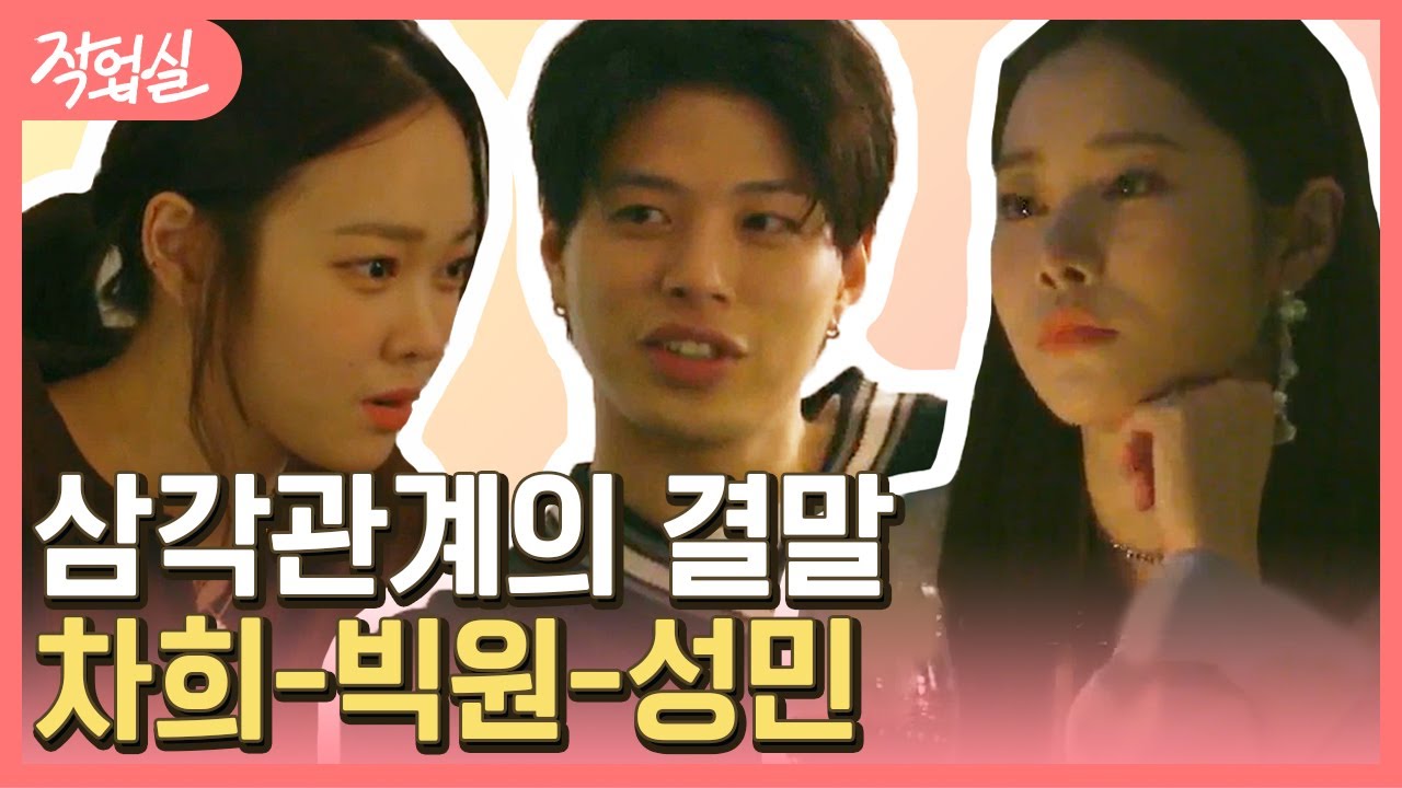[#작업실] 차희 X 빅원 그리고 성민, 삼각관계를 정리하는 어른들의 자세 | studiovibes | #Diggle