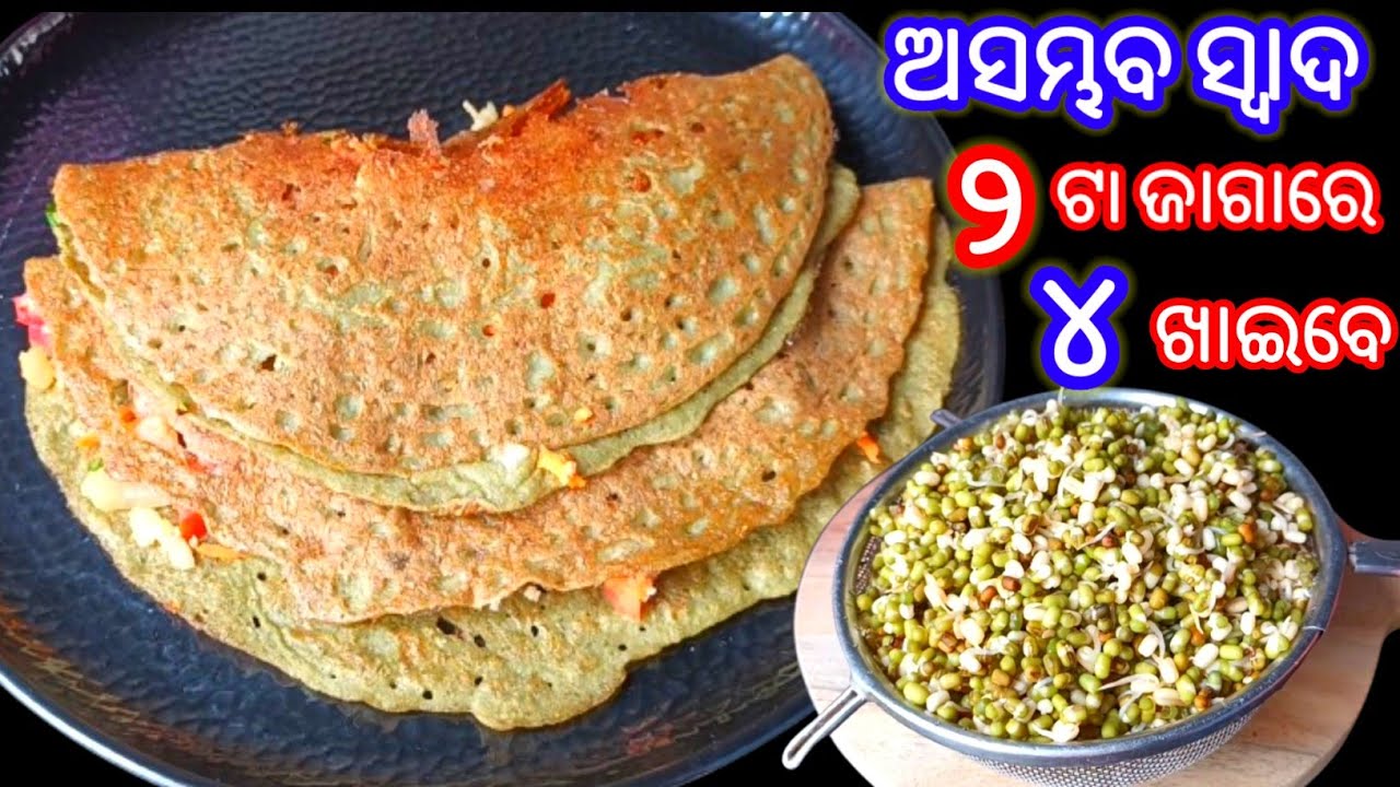 ପସନ୍ଦ କରୁନଥିବା ଲୋକ ବି ଖୁସି ରେ ଖାଇଦେବେ ‼️ 🔥 Muga Chakuli Recipe | Gaja Muga Recipe