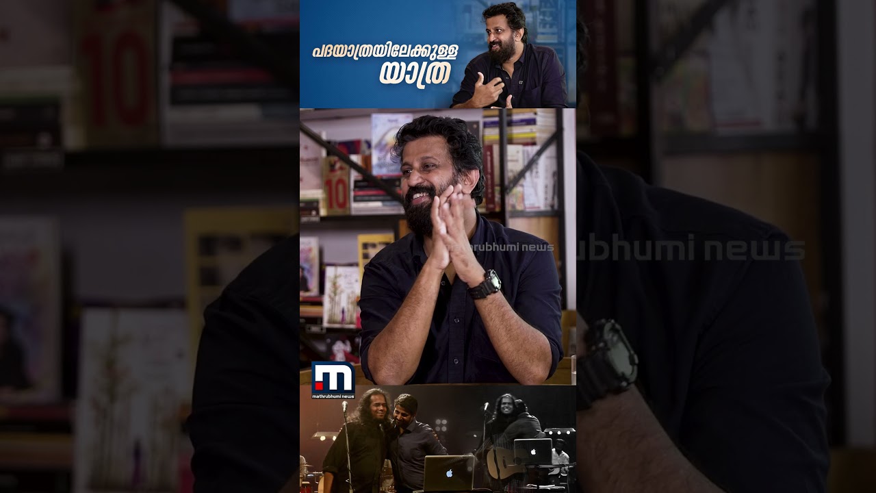 പദയാത്ര ജീവിതത്തിലെ വഴിത്തിരിവ് | Job Kurian | Padayatra | Harish Sivaramakrishnan