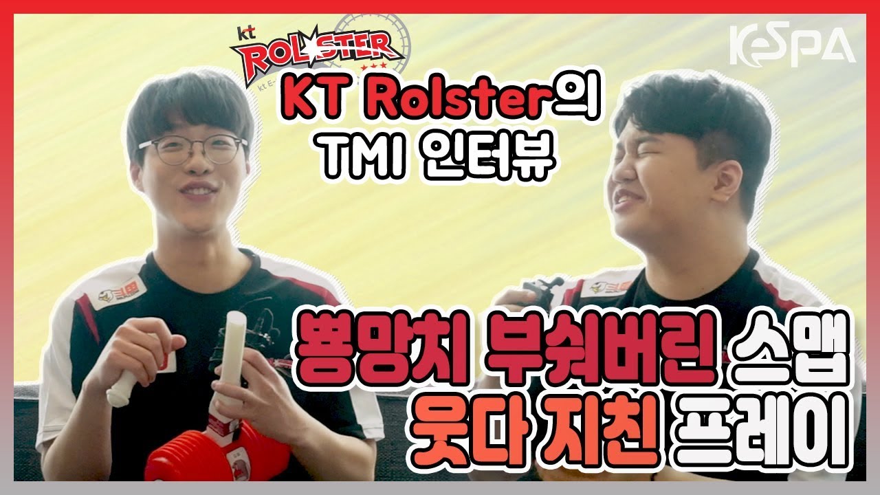 [2019 우리은행 LCK 서머] kt 롤스터의 'TMI 인터뷰'(+EN Sub)
