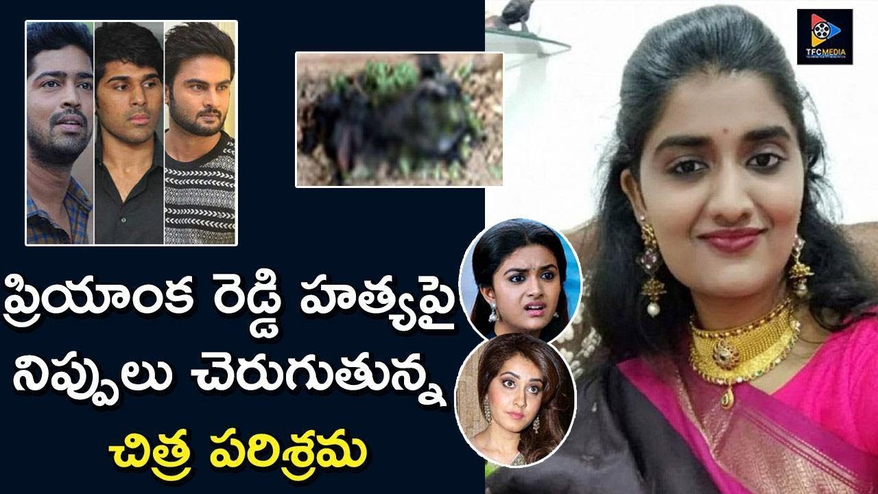 Celebrities Mourns To Priyanka Reddy Death || TFC News