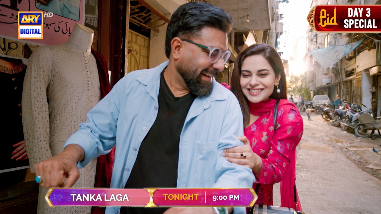 TANKA LAGA | EID DAY 3 | SPECIAL TELEFILM | TONIGHT | AMAR KHAN | YASIR HUSSAIN | ARY DIGITAL