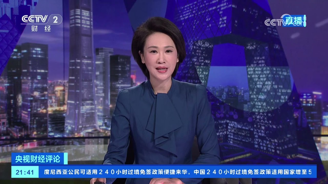 《央视财经评论》 20250612 车企“反内卷” 靠什么“突围”？ |  财经风云