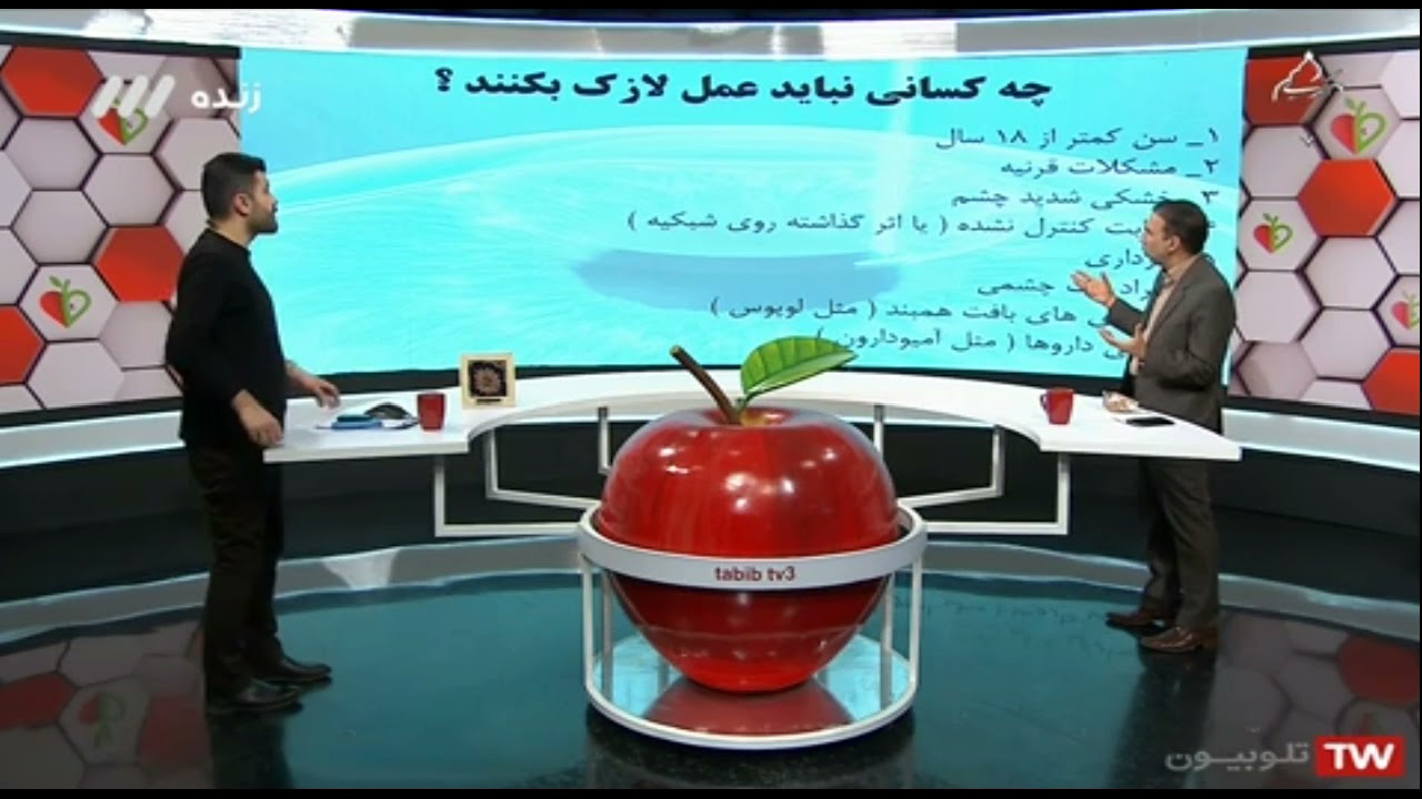 توضیحات دکتر عظمتی در شبکه 3 برنامه طبیب ( برداشتن عینک )