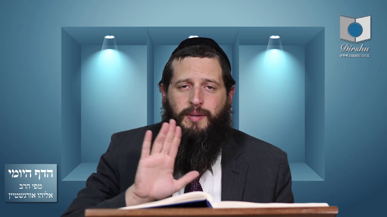 הדף היומי מסכת סנהדרין דף עב