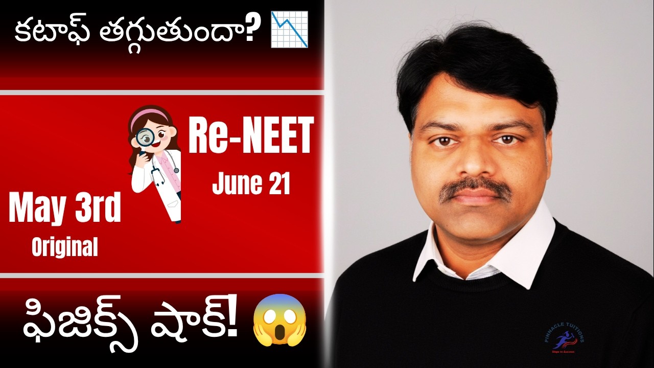 Re-NEET 2026 Paper Analysis 🚨 మే 3 కంటే కష్టం?  Student Reactions 🤔 Is the Cutoff Dropping?