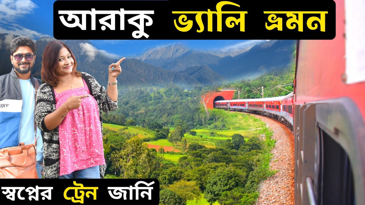 Araku Valley Tourist Places | Vizag To Araku Tour | Araku Valley Train Journey | Vizag Tour | Vizag