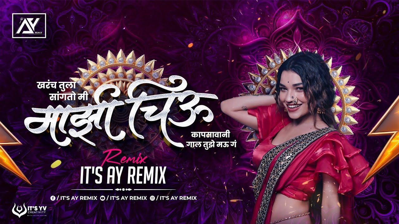 Mazi Chiu G Dj Song | Halgi Mix | Kapsa Vani Gal Tujhe Song | Kapsa Vani Gal Tujhe Mau Mau G |Its AY
