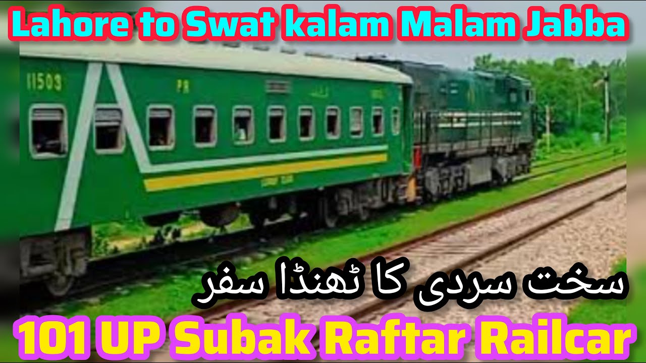 Lahore to Swat Adventure Begins! 🚆 Subak Raftar Railcar Journey Lahore to Rawalpindi | Part 1