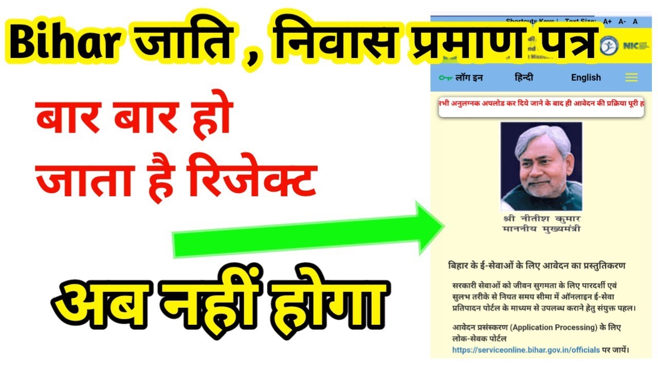 Bihar Jati Niwas Online Apply 2026 | जाति, आय, निवास ऑनलाइन कैसे बनाएं | RTPS Bihar Full Process
