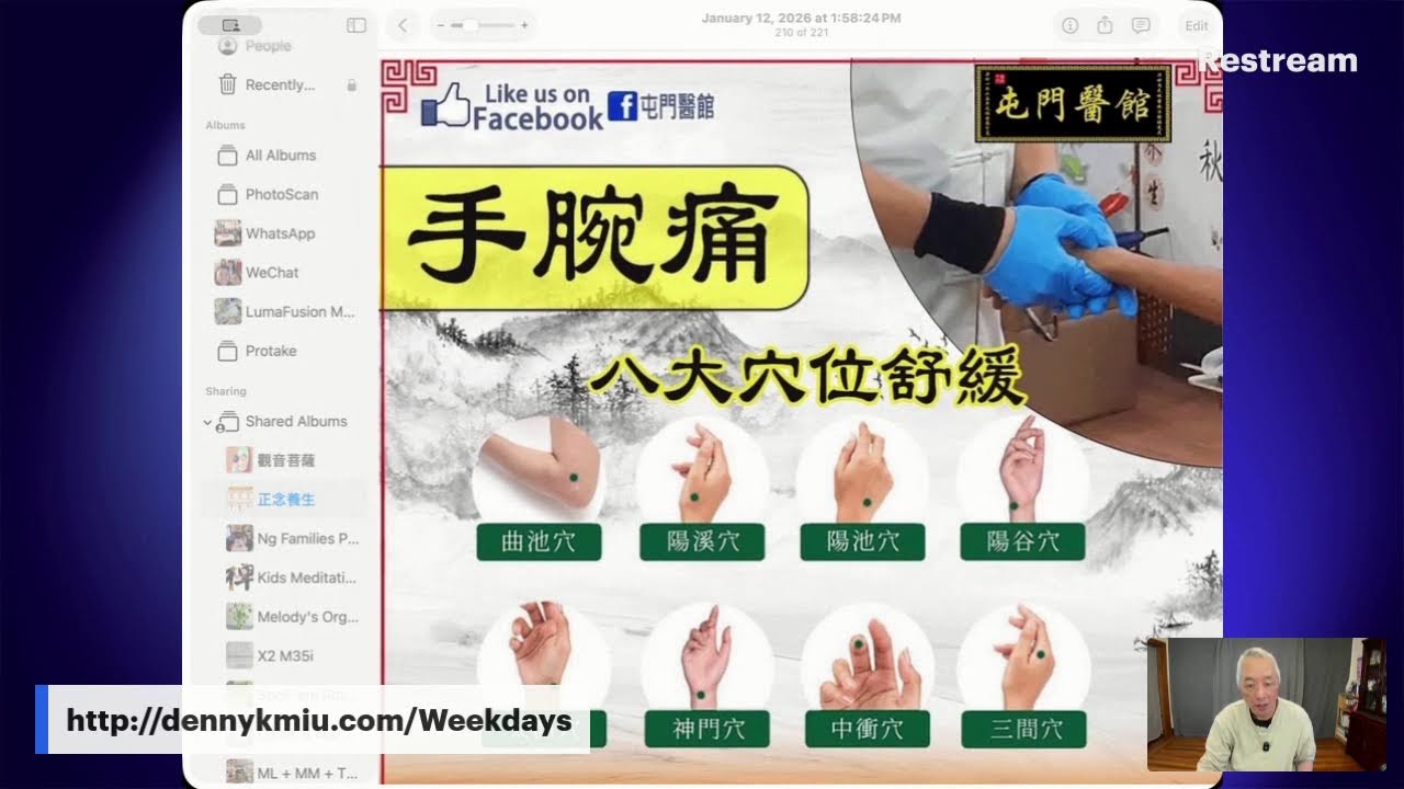 2/21/2026 正念正氣運動班 (亞洲時間星期六早上十點 · 廣東話網上直播)