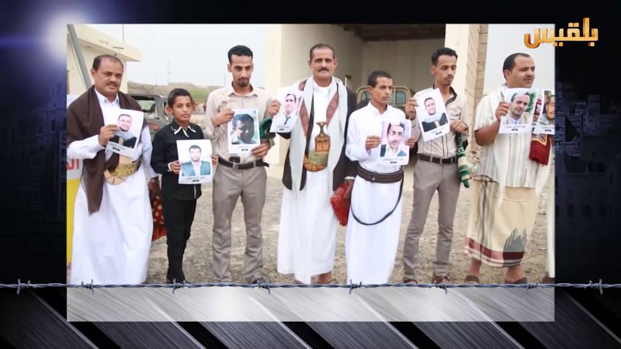 لست وحدك | المختطفون في ظروف خطرة | تقديم: عبدالله الحرازي