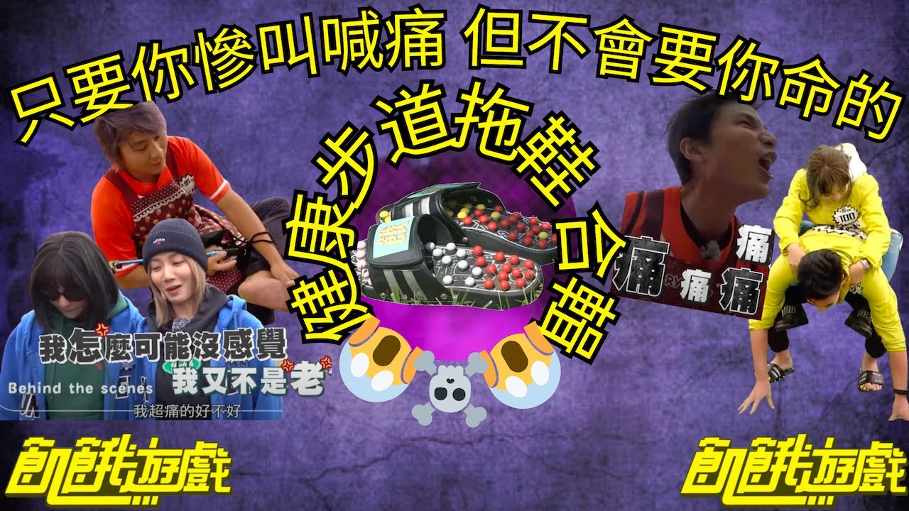 @HungerGames123 : 只要你痛，不要你命的 健康步道『拖鞋』合輯