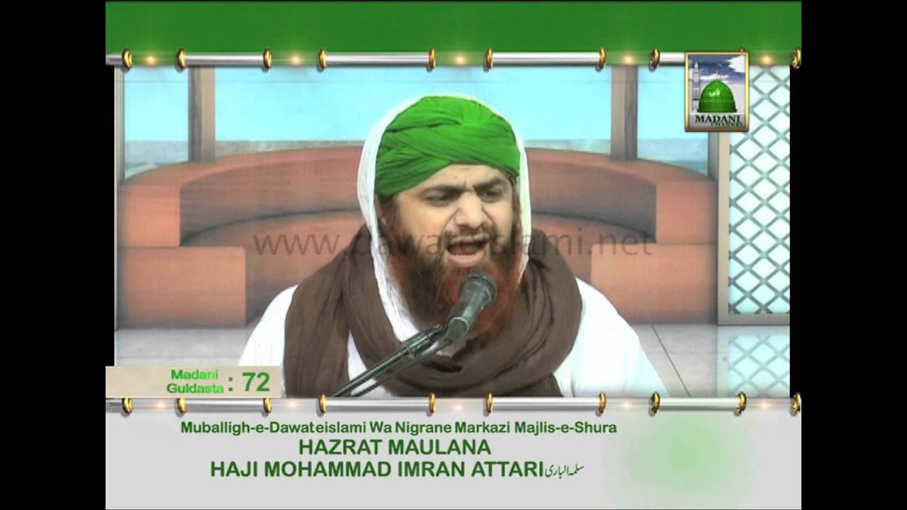 Madani Guldasta - Ibadat me Susti - Nigran e Shura Haji Imran Attari