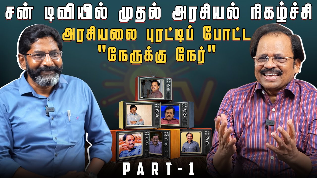 நான் எப்படி பத்திரிக்கையாளர் ஆனேன் - அனுபவங்களை பகிரும் ரபி பெர்னார்ட்