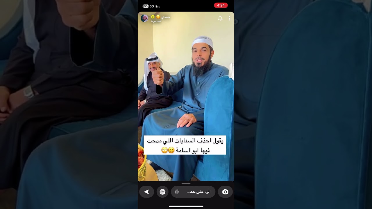 صباحية القروب. وغضب ابومحمد😡 على الشباب وحمدي احذف سنابات ابواسامه🤔وغش الشباب بالتحضير😲🔥