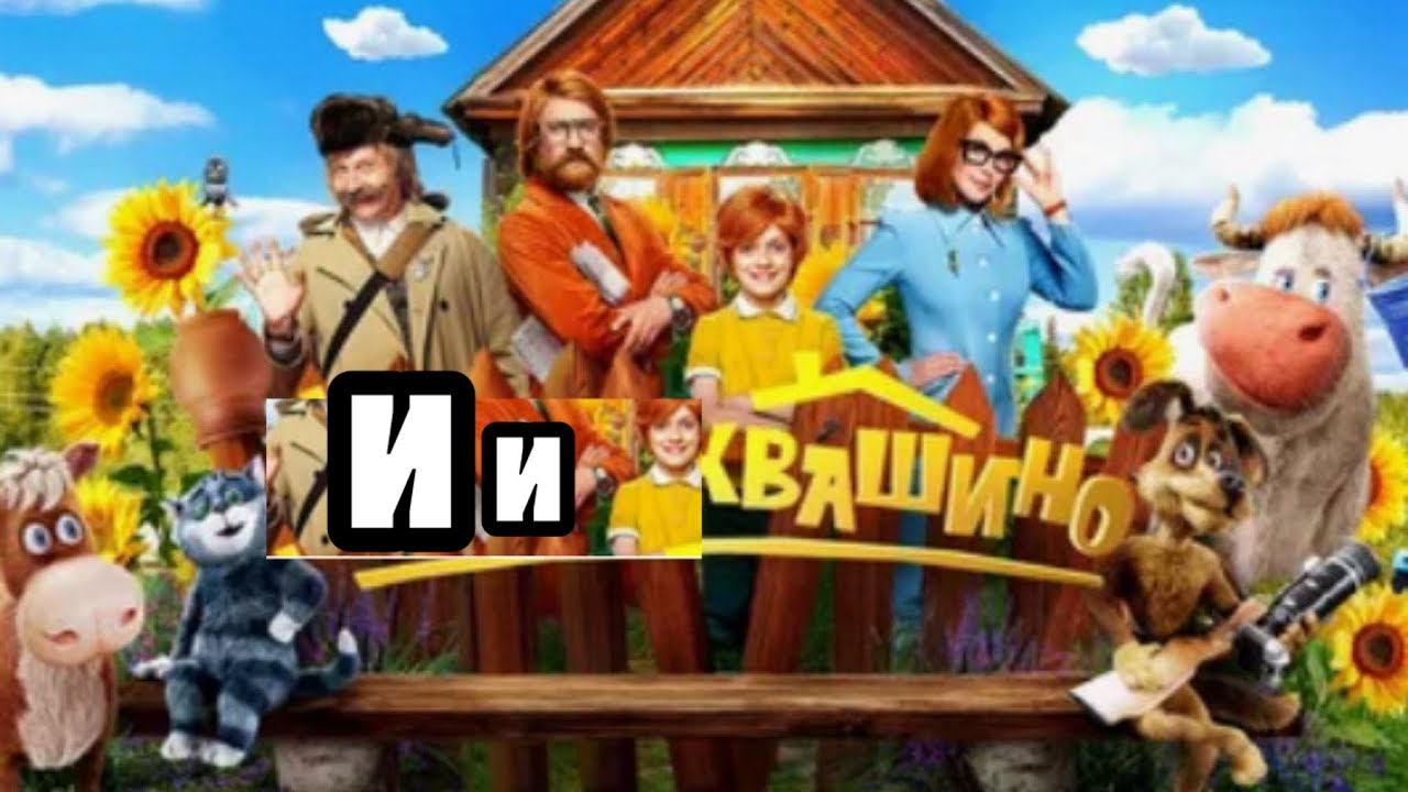 ЭТО УЖАС посмотрел новое простоквашино *худшый мультфильм 