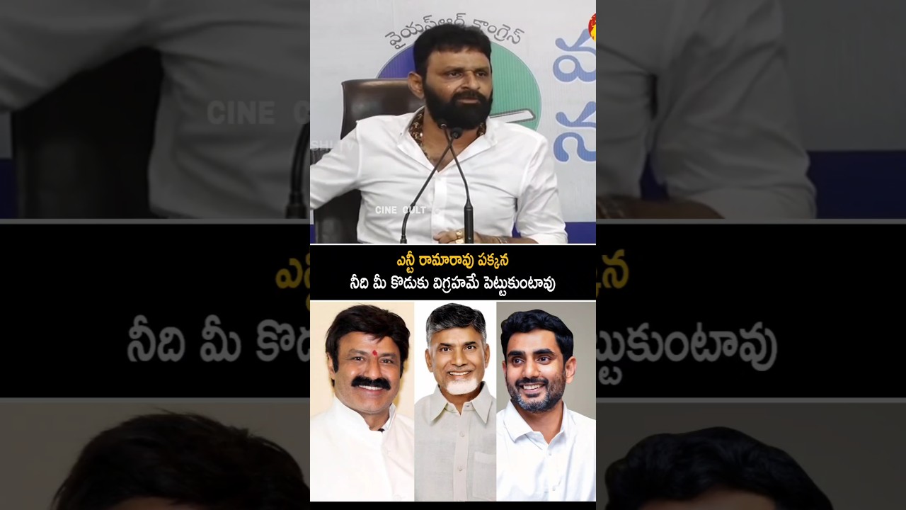 Kodali Nani Sensational Comments On Chandra Babu Naidu | NT Rama Rao | Balakrishna | TDP