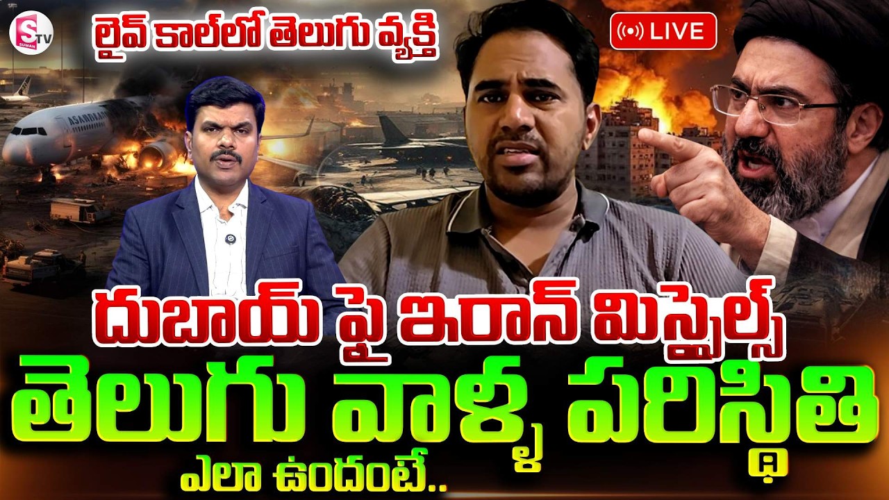 🔴LIVE :NRI Association Representative Mallesh live call from Dubai | Iran & Israel War|SumanTV Vijay