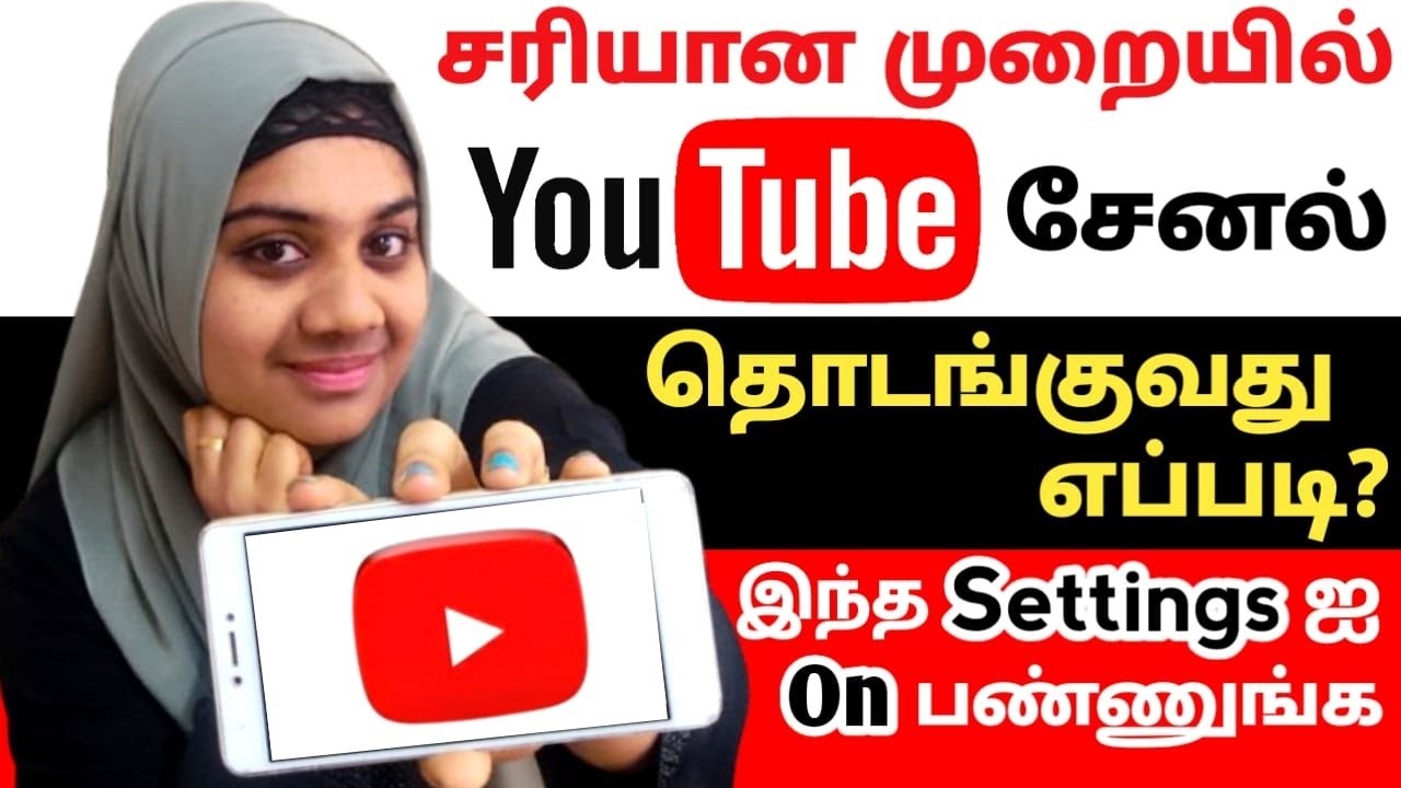 Youtube il Channel Open Pannuvathu Eppadi Tamil | Youtube Channel Create A to Z
