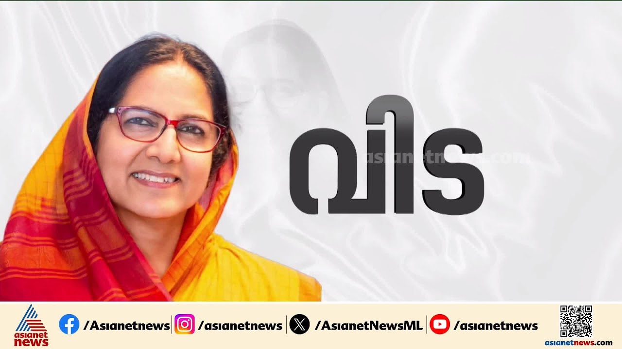 അടുക്കളയിൽനിന്ന് നിയമസഭയിലേക്കെത്തിയ സഖാവ് കാനത്തിൽ ജമീല |Koyilandy MLA Kanathil Jameela passes away