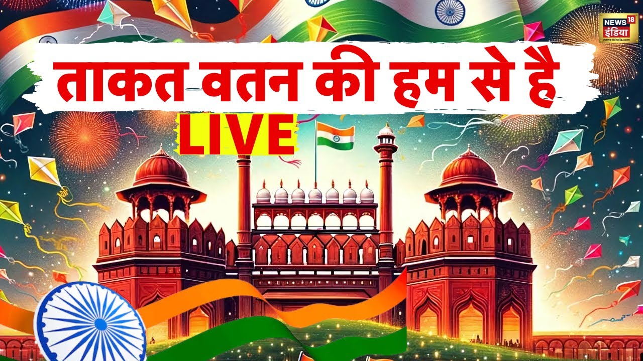 🟢Taqat Watan Ki HumSe Hai | Republic Day Live | Lapete Mai Netaji | Kishore Ajwani | Kavi Sammelan