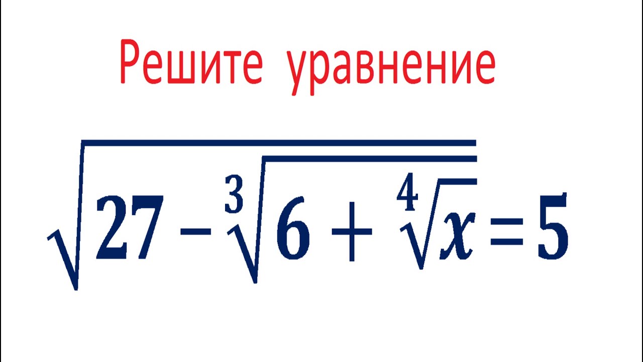 Продвинутым не смотреть ★ Простое уравнение для простого человека