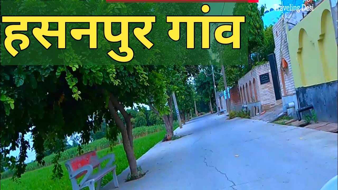 Hasanpur | Hasanpur village | Hasan Pur village | Hasan Pur | Hasan Pur Gaon