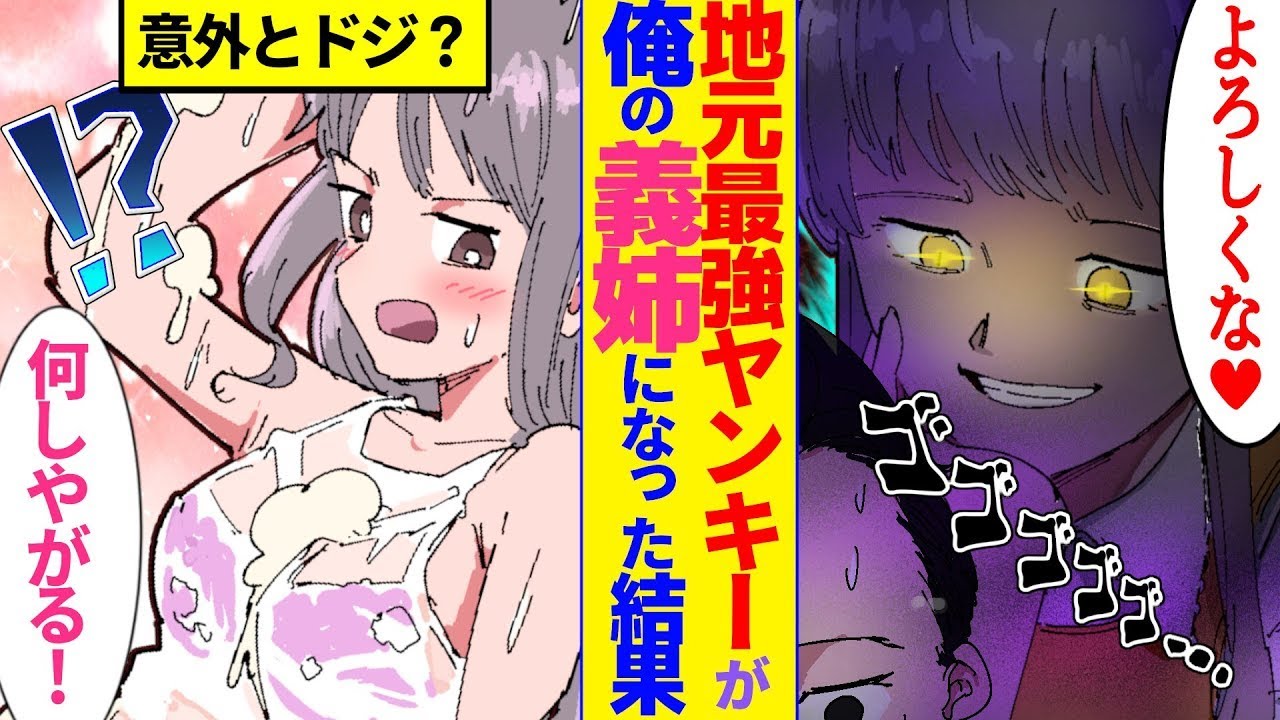 父が再婚したことでできた義理の姉は、実は俺が助けたヤンキーのリーダーだった。彼女は「口をつぐえていたらご褒美をあげるよ♥」と言いながらからかってきたので、冷たく接した結果…